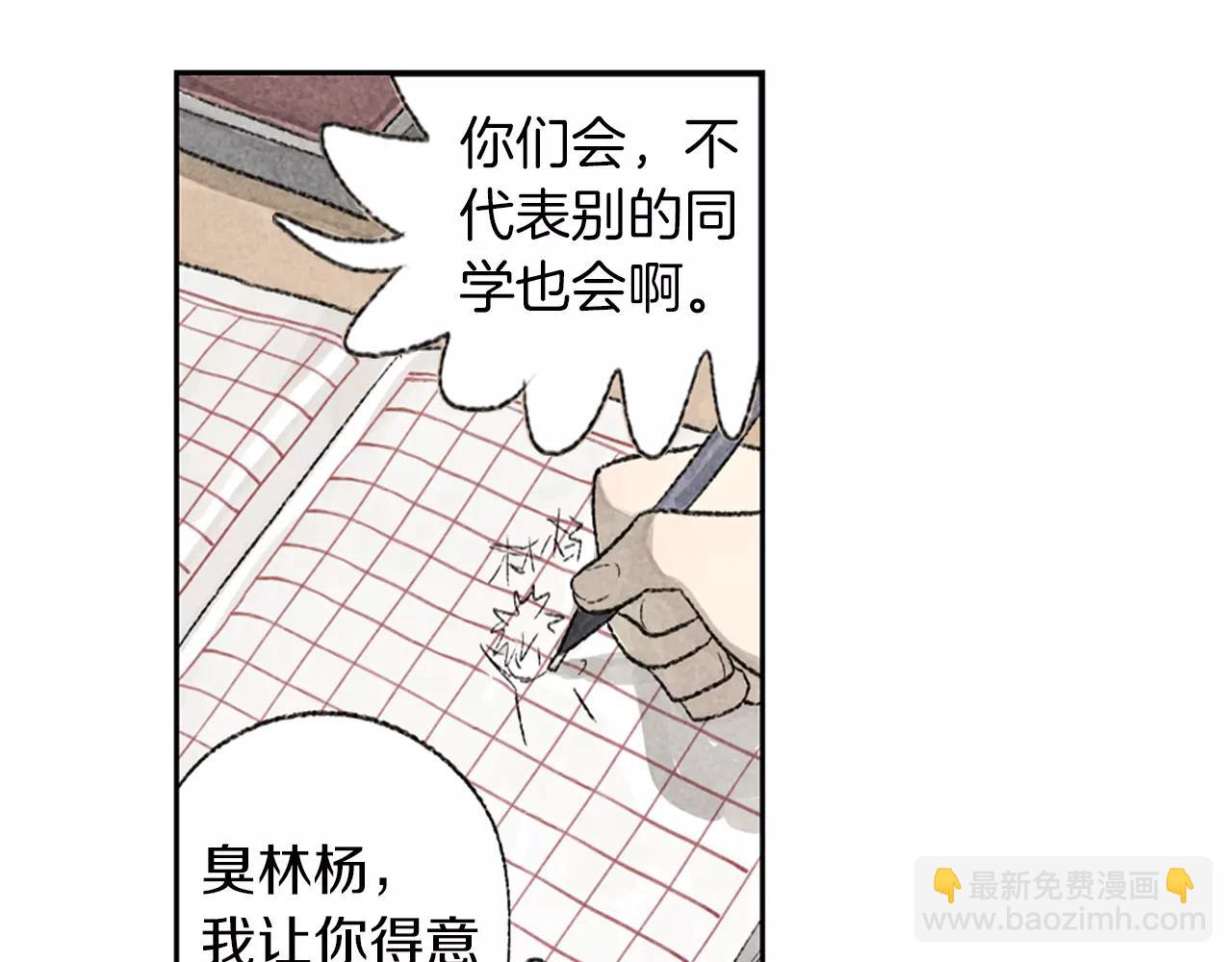 第13话 课堂上的打击报复(1/2)-第50话