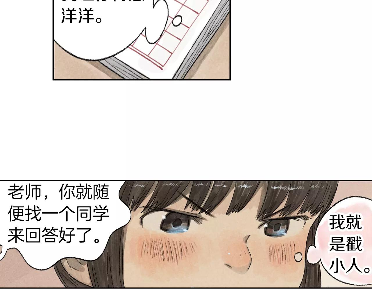 第13话 课堂上的打击报复(1/2)-第50话