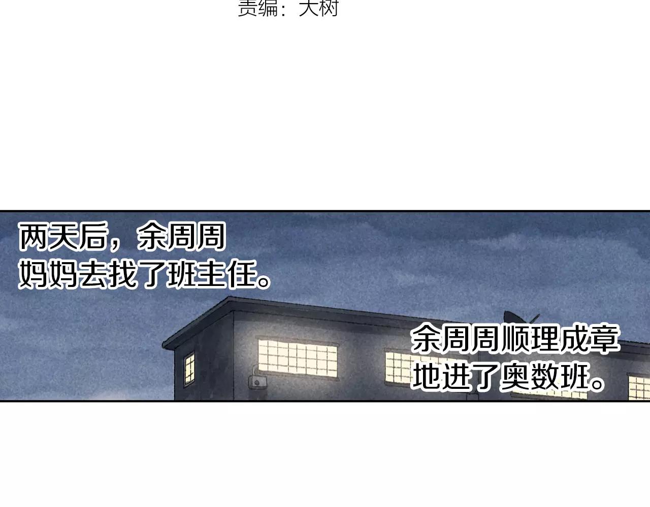 第13话 课堂上的打击报复(1/2)-第50话