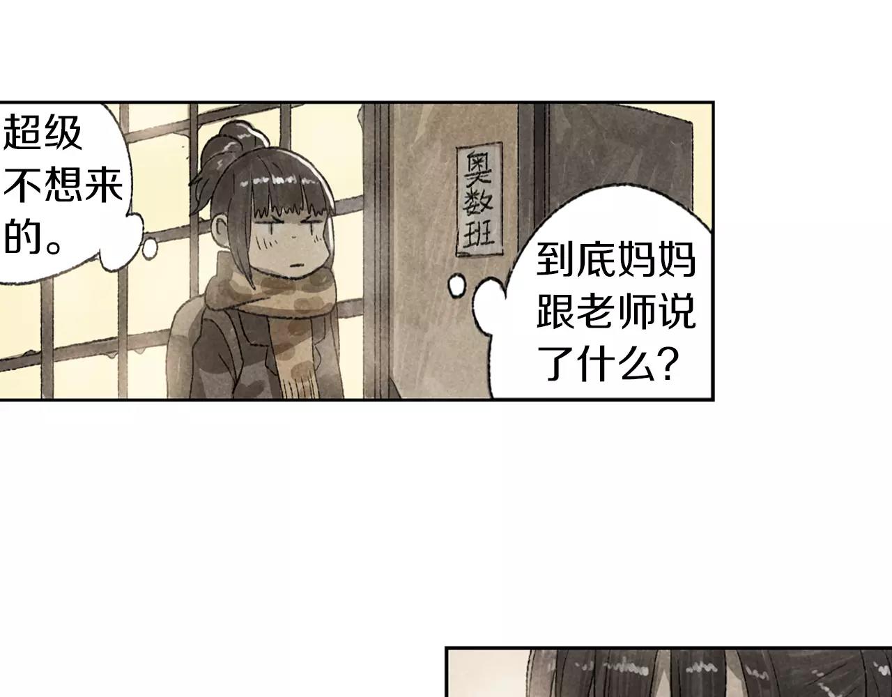 第13话 课堂上的打击报复(1/2)-第50话