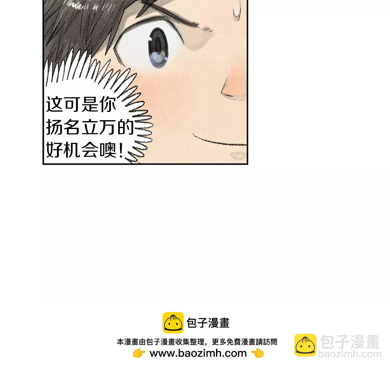 第13话 课堂上的打击报复(1/2)-第50话