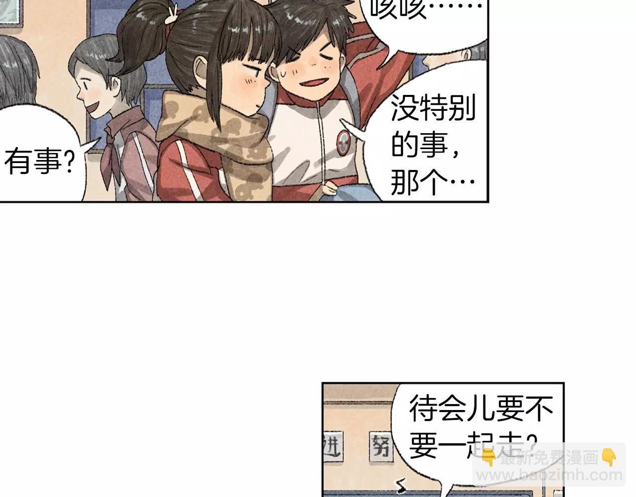 第15话 雪中送炭(1/2)-第52话