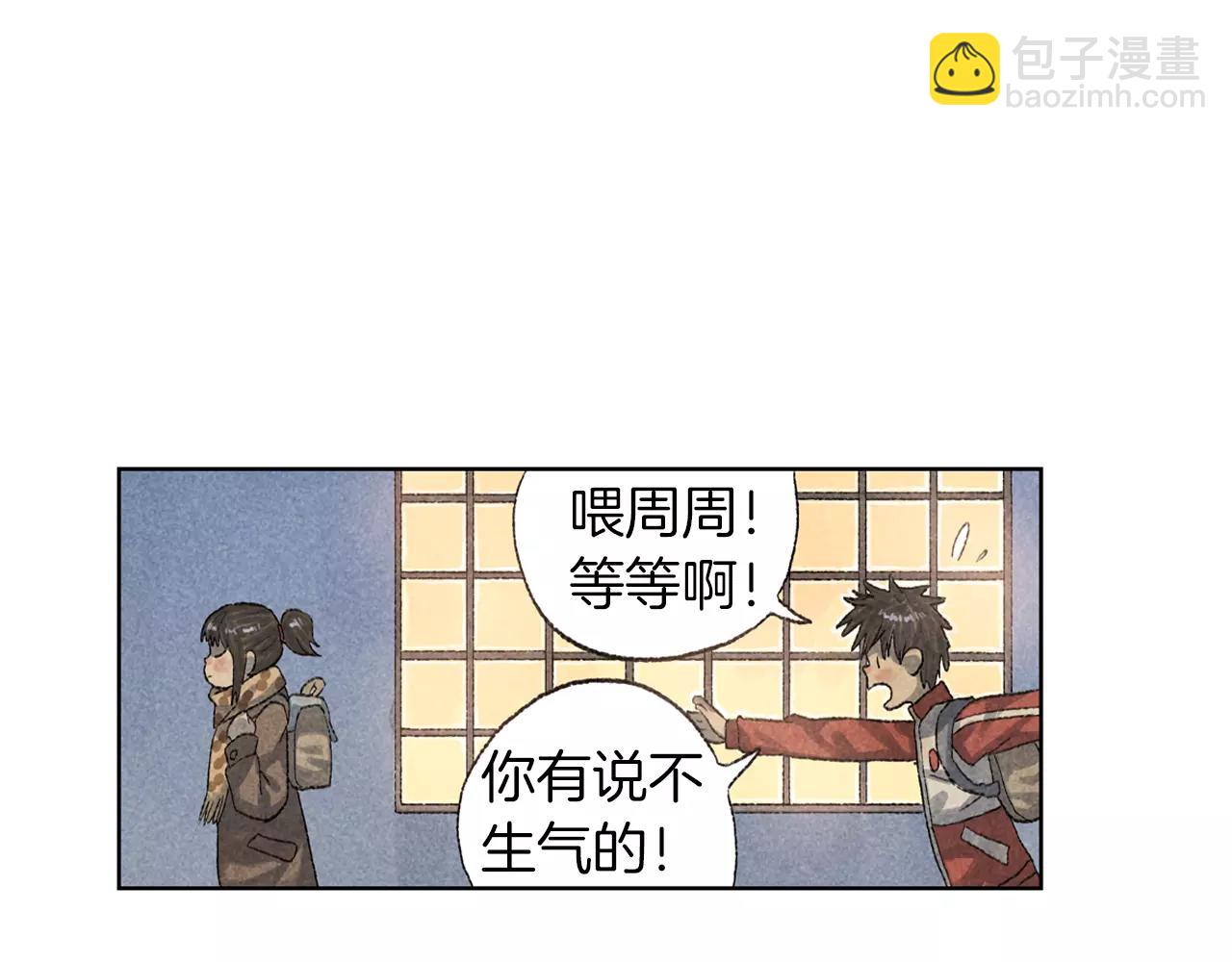 第15话 雪中送炭(1/2)-第52话