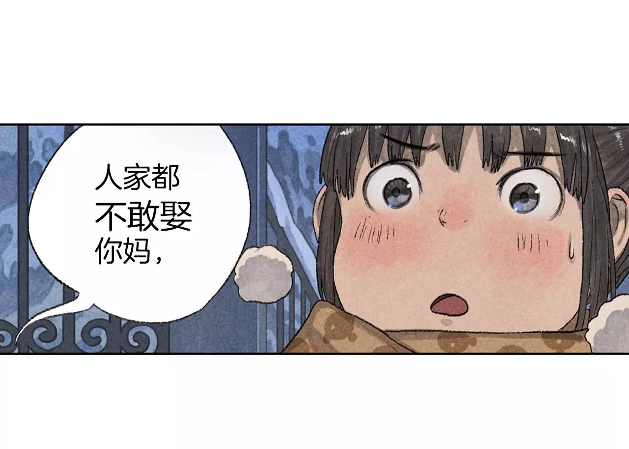 第15话 雪中送炭(1/2)-第52话