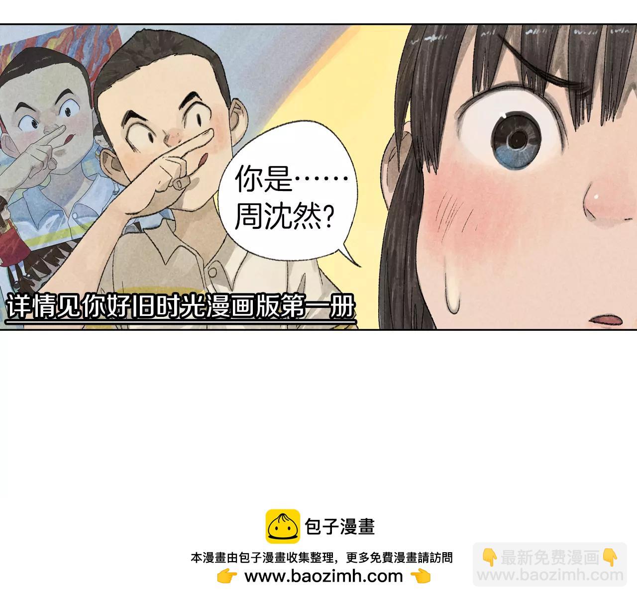 第15话 雪中送炭(1/2)-第52话