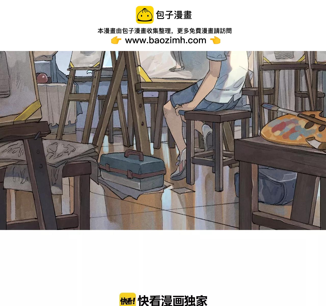 番外 温暖的李晓智-第54话