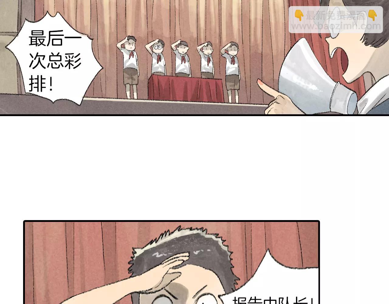 番外 温暖的李晓智-第54话