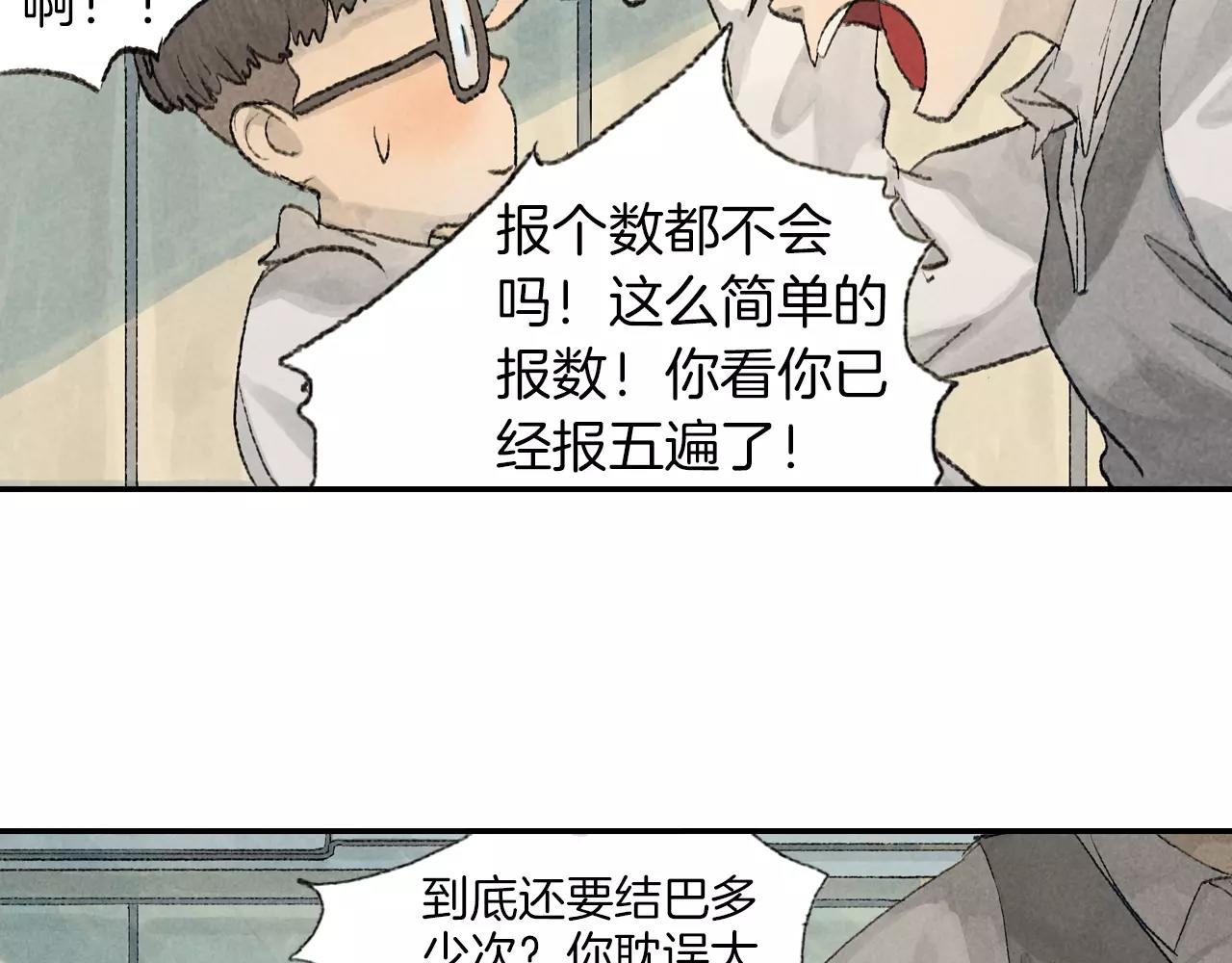 番外 温暖的李晓智-第54话