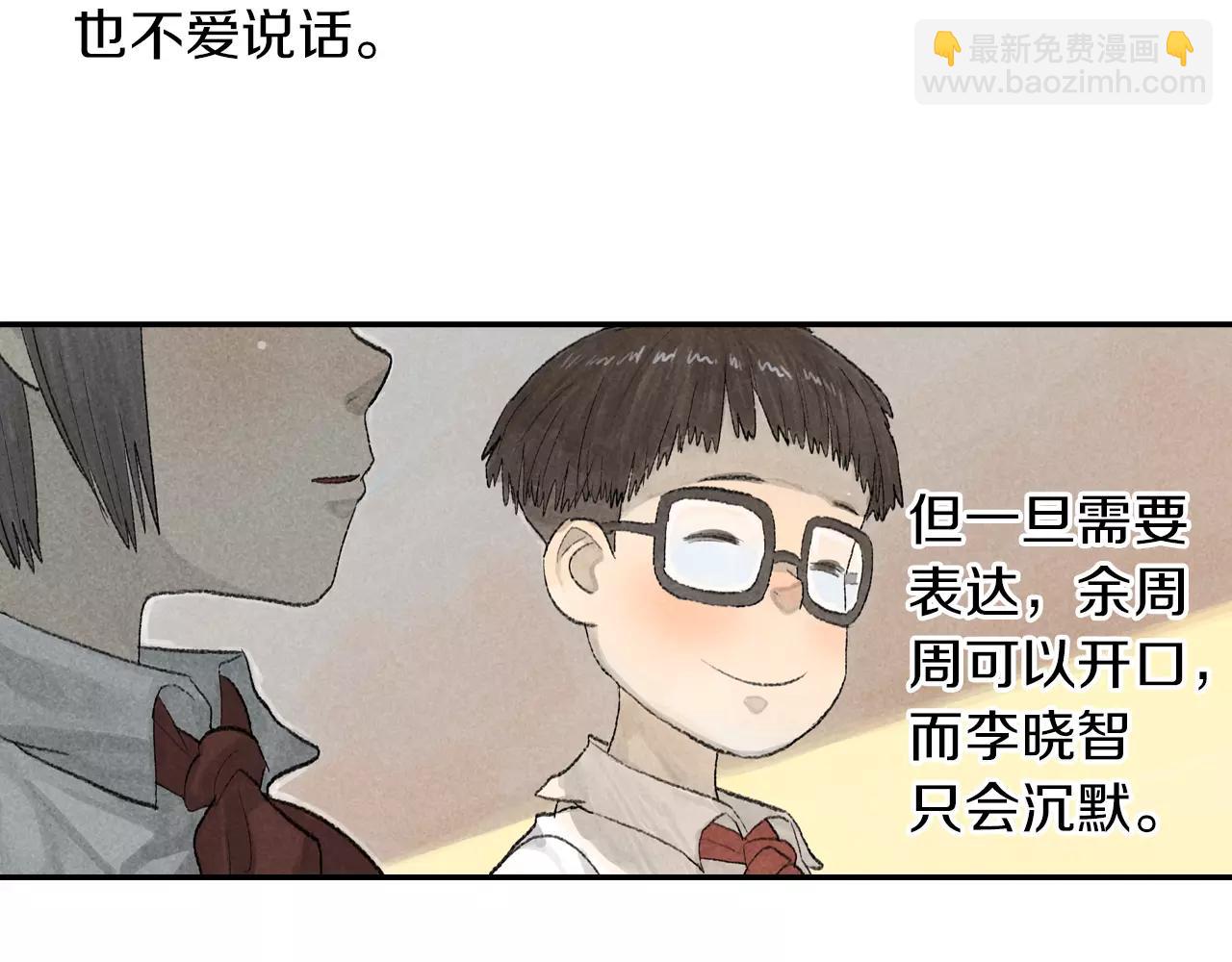 番外 温暖的李晓智-第54话