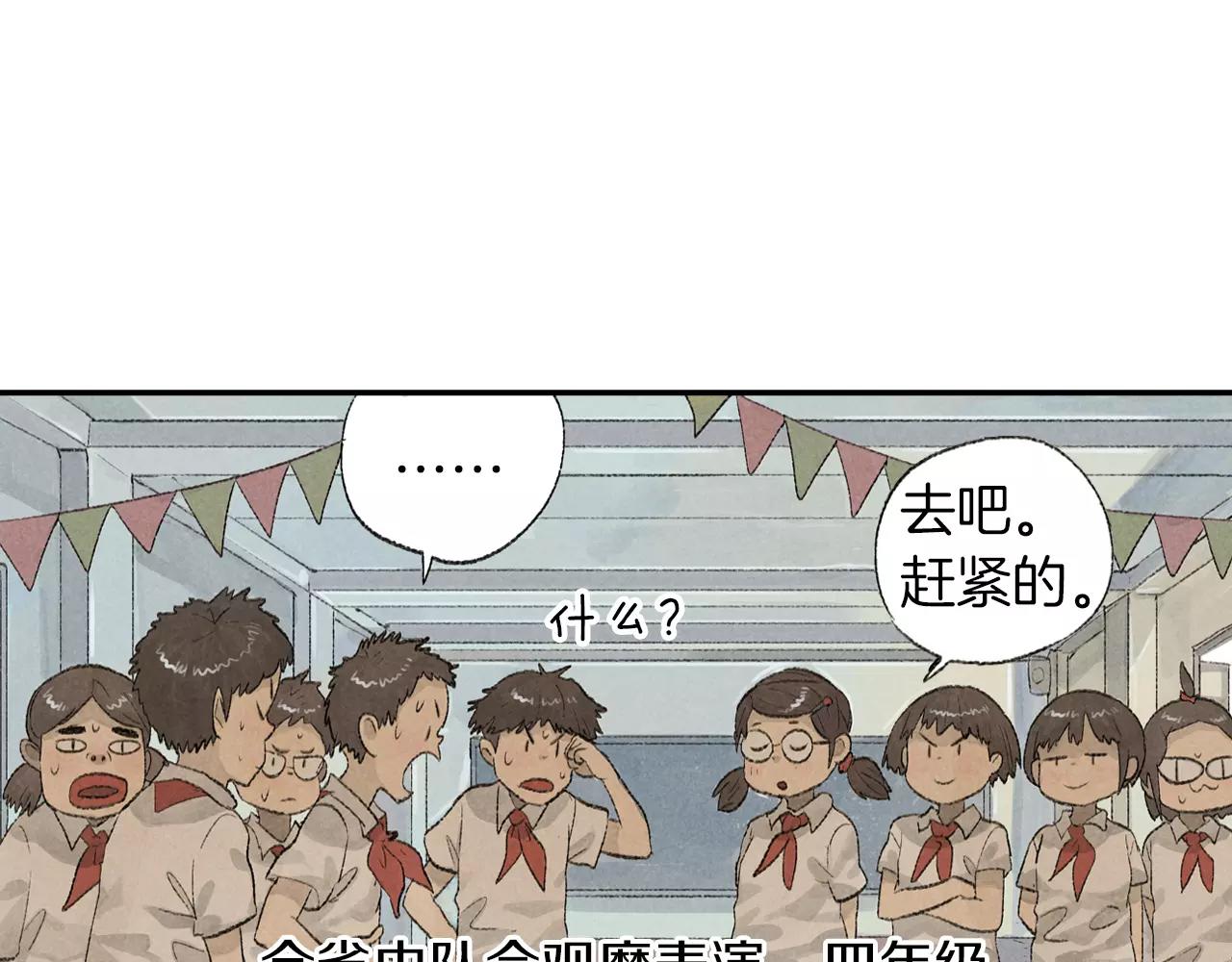 番外 温暖的李晓智-第54话