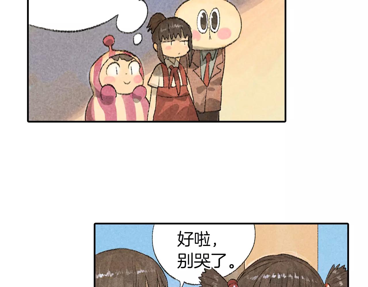 番外 温暖的李晓智3-第56话