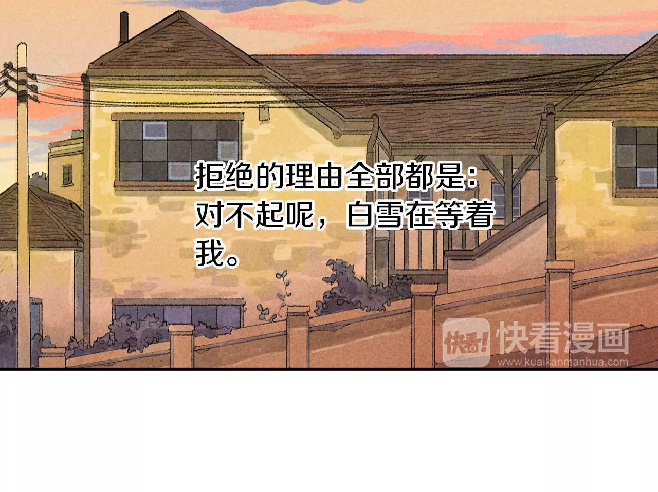 番外 温暖的李晓智3-第56话