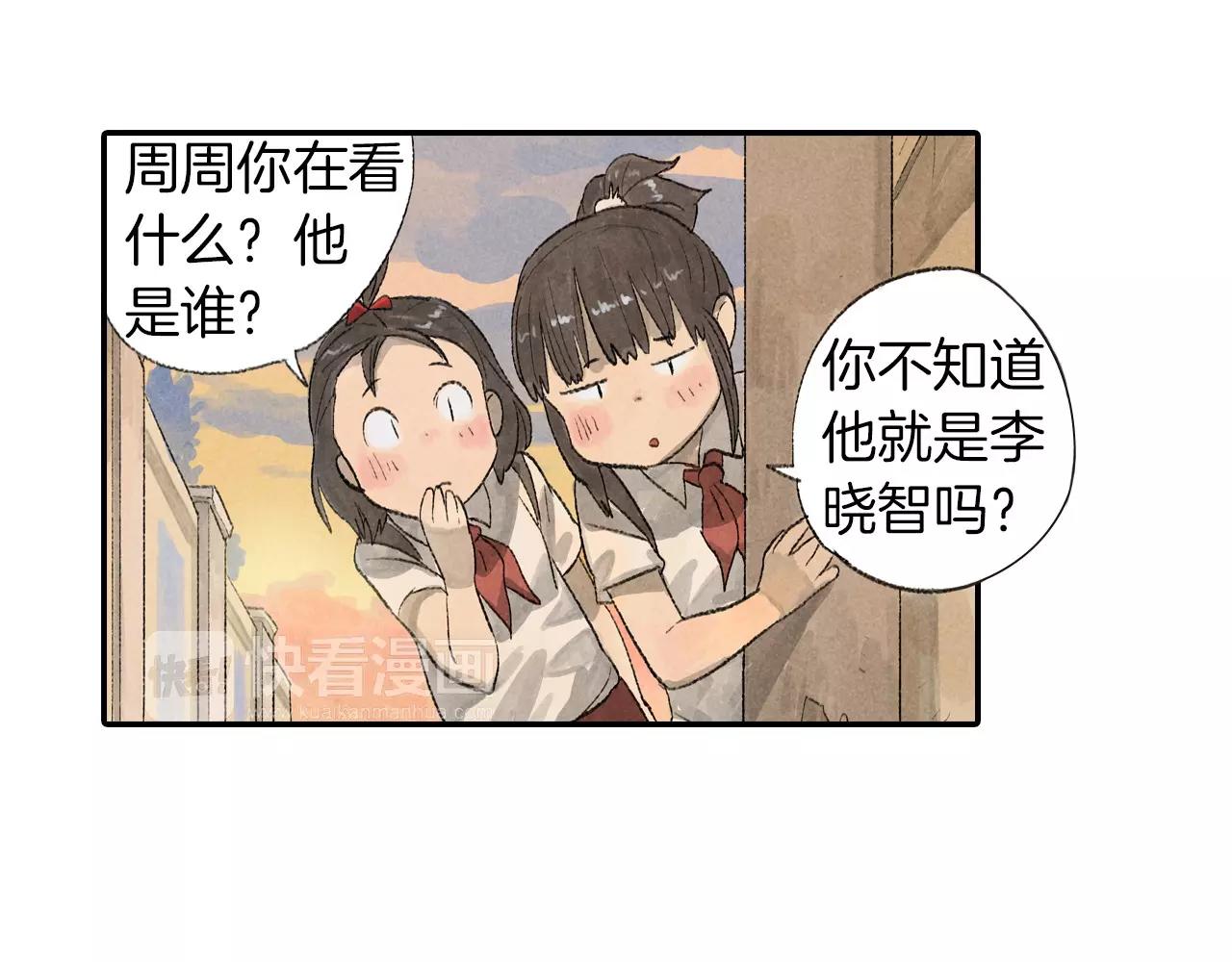 番外 温暖的李晓智3-第56话