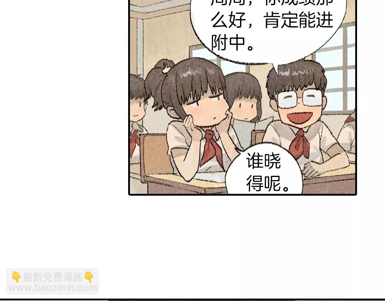 番外 温暖的李晓智3-第56话