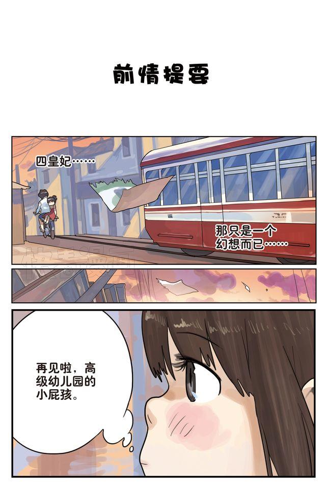 第6话 我不是野种-第6话