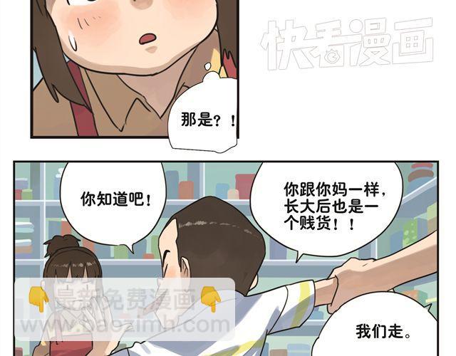 第6话 我不是野种-第6话