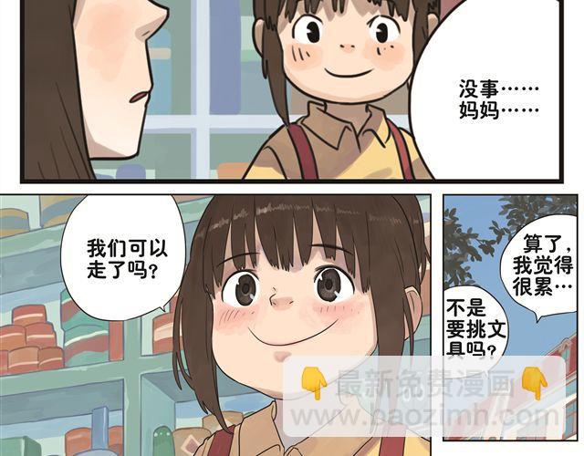 第6话 我不是野种-第6话