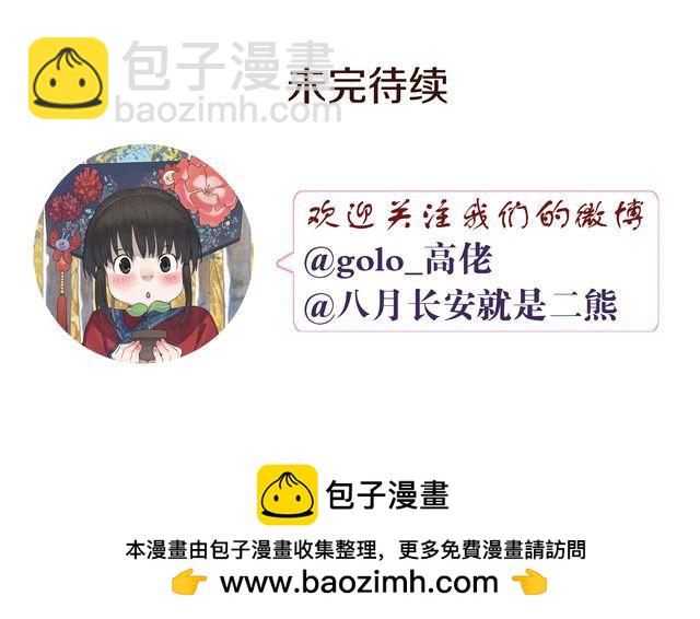 第6话 我不是野种-第6话