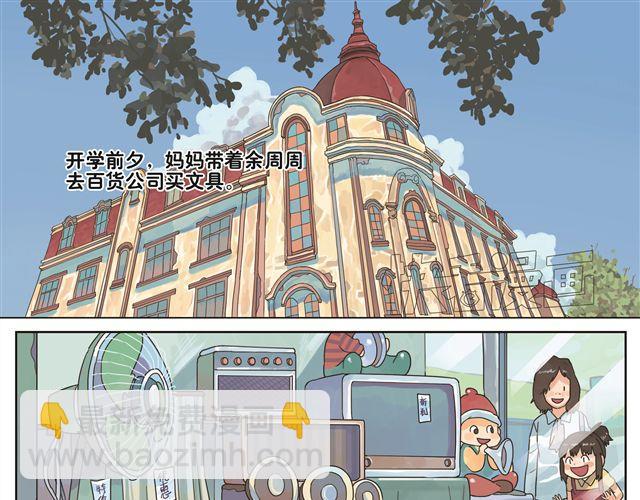 第6话 我不是野种-第6话