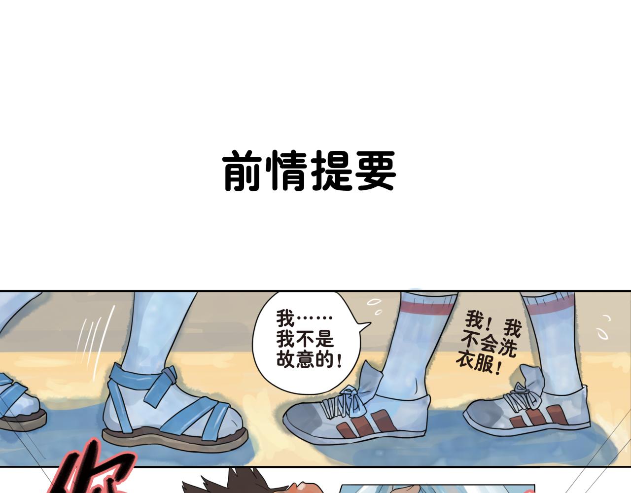 第8话 我们，是两个世界的人-第8话