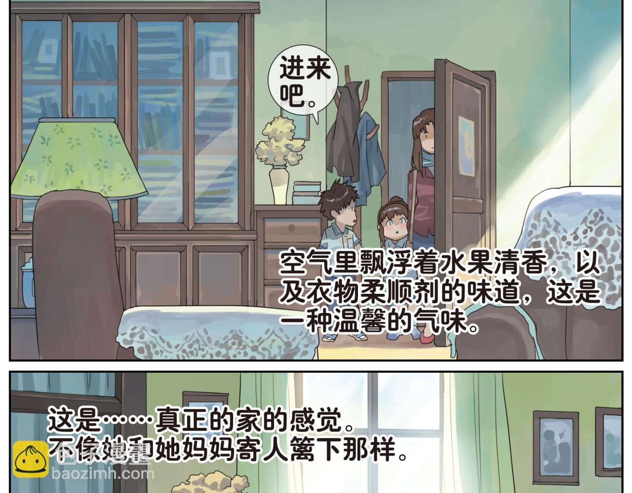 第8话 我们，是两个世界的人-第8话