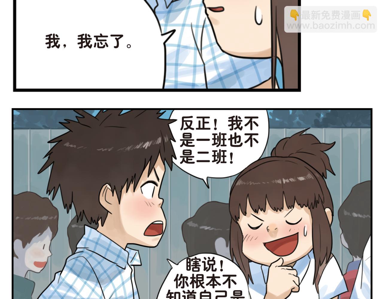 第8话 我们，是两个世界的人-第8话