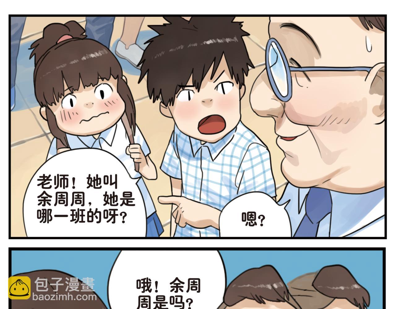 第8话 我们，是两个世界的人-第8话