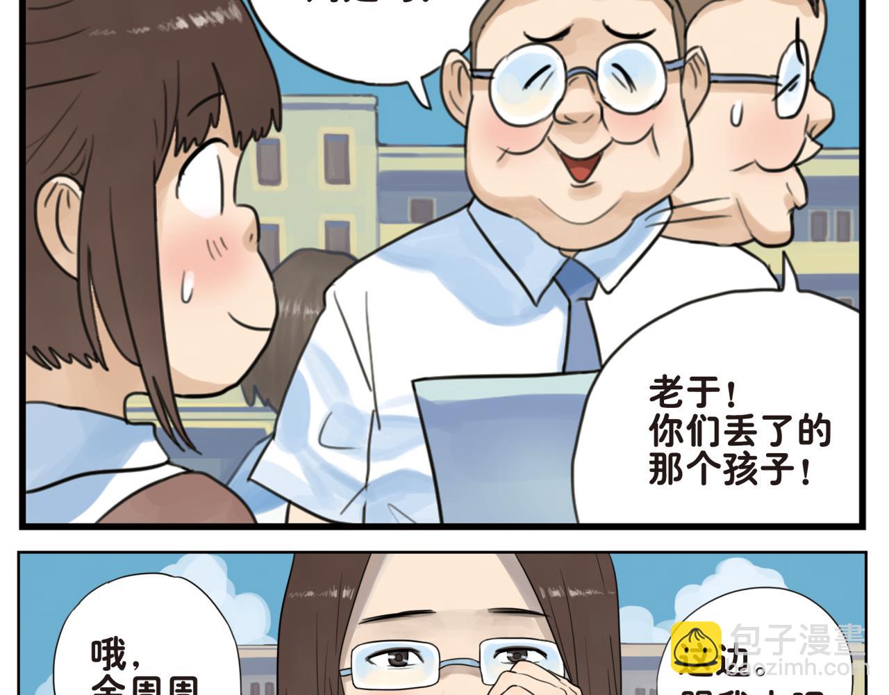 第8话 我们，是两个世界的人-第8话