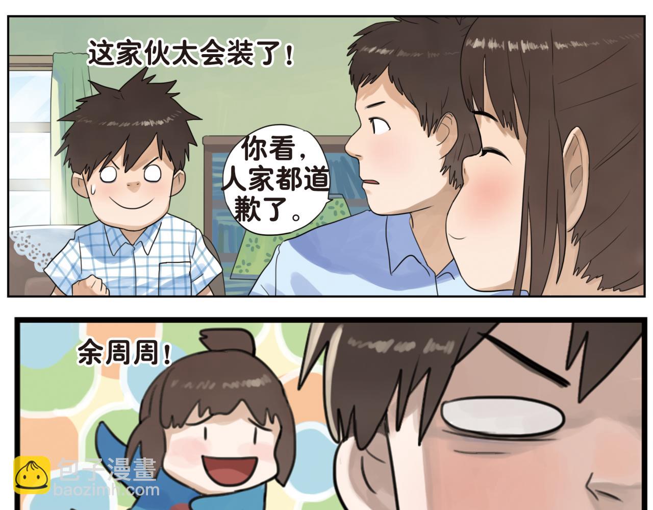 第8话 我们，是两个世界的人-第8话