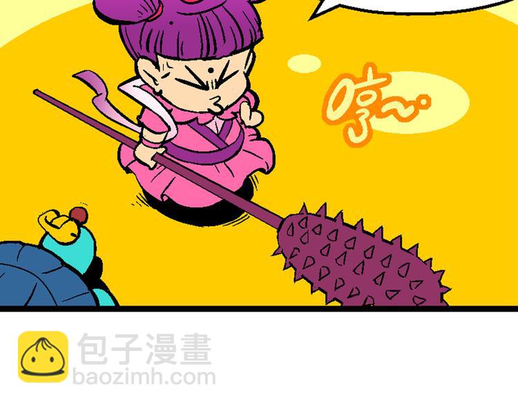 第2话 三公主驾到（2）-第2话