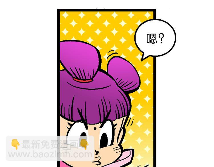 第2话 三公主驾到（2）-第2话