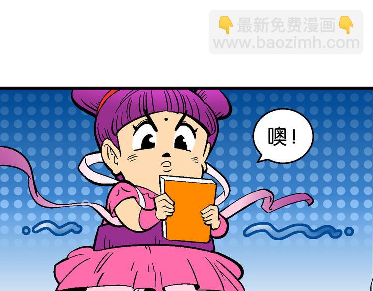 第2话 三公主驾到（2）-第2话