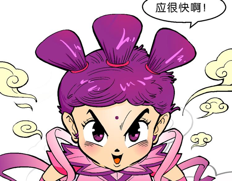 第2话 三公主驾到（2）-第2话