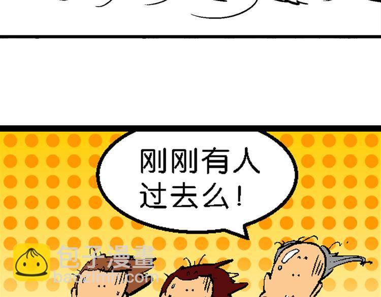 第2话 三公主驾到（2）-第2话