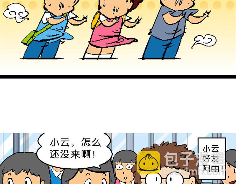 第2话 三公主驾到（2）-第2话