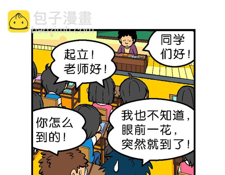 第2话 三公主驾到（2）-第2话