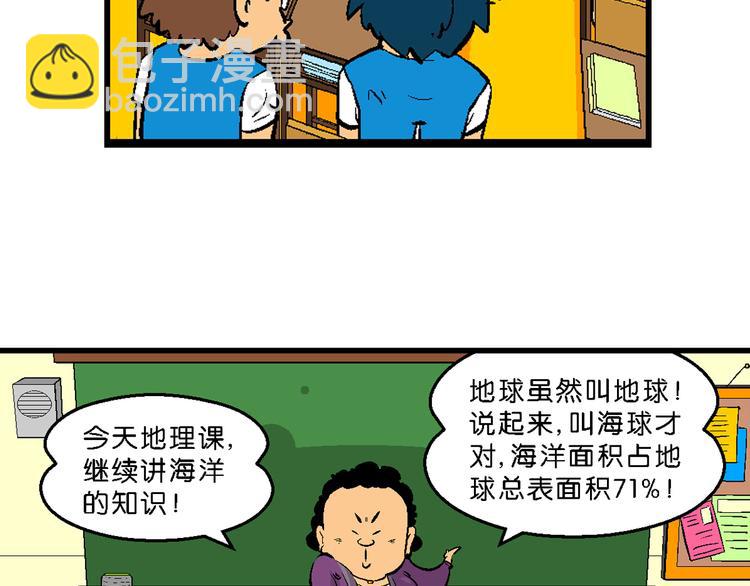 第2话 三公主驾到（2）-第2话