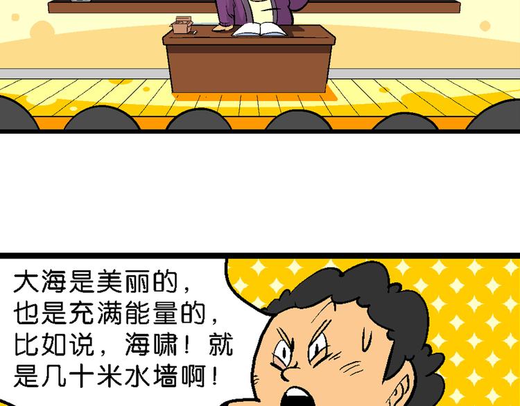 第2话 三公主驾到（2）-第2话