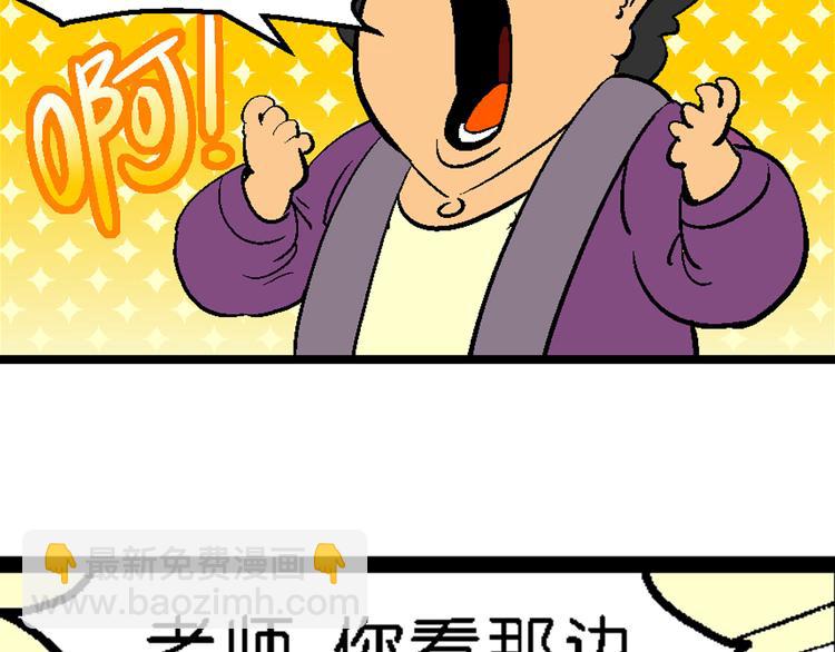 第2话 三公主驾到（2）-第2话