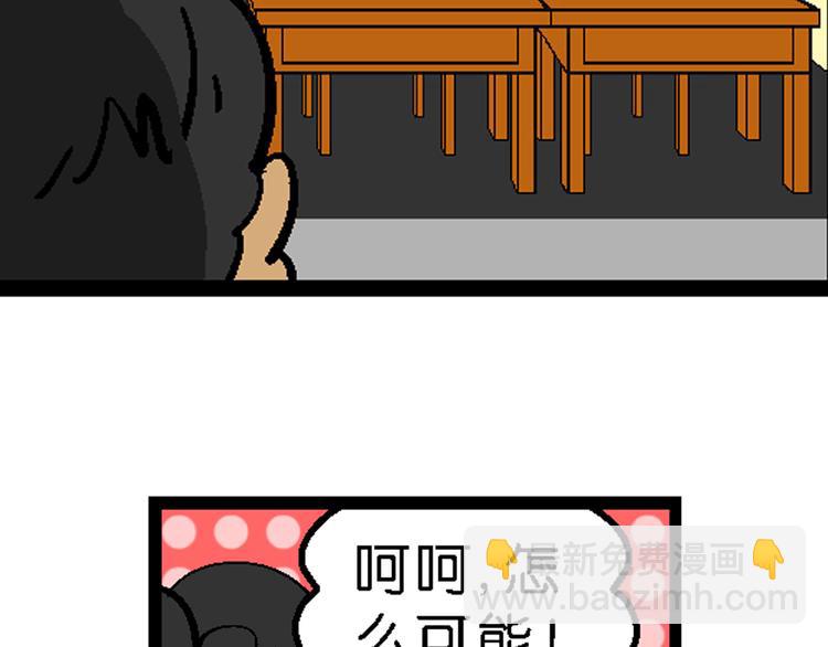 第2话 三公主驾到（2）-第2话