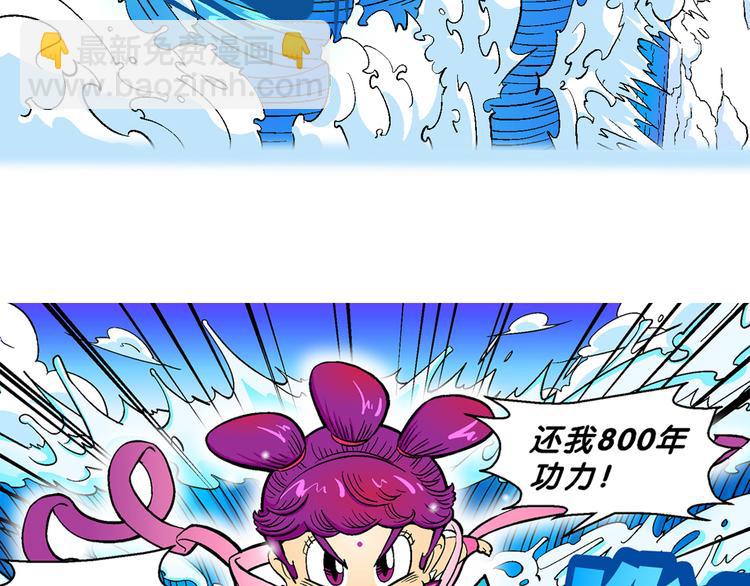 第2话 三公主驾到（2）-第2话