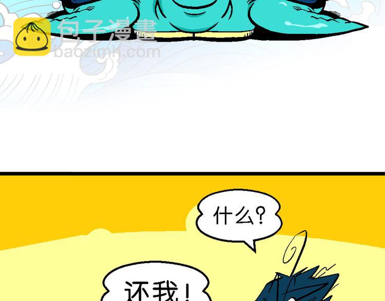 第2话 三公主驾到（2）-第2话