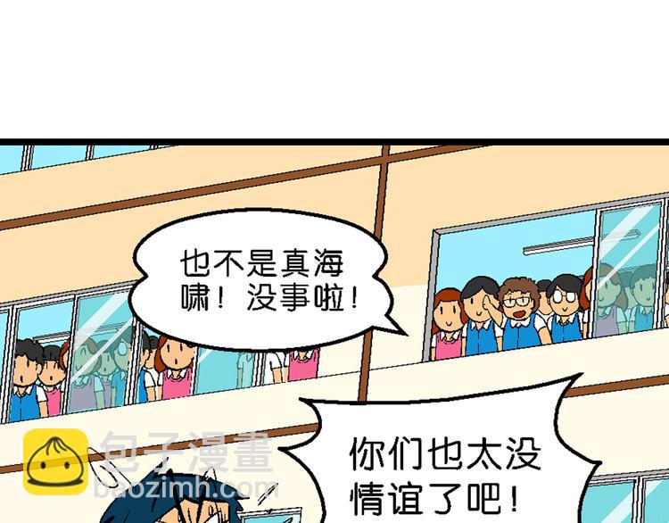 第2话 三公主驾到（2）-第2话