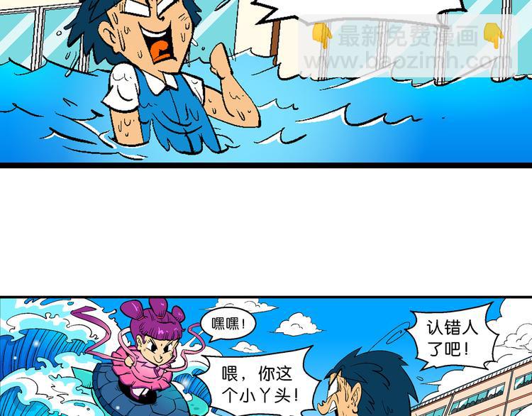 第2话 三公主驾到（2）-第2话