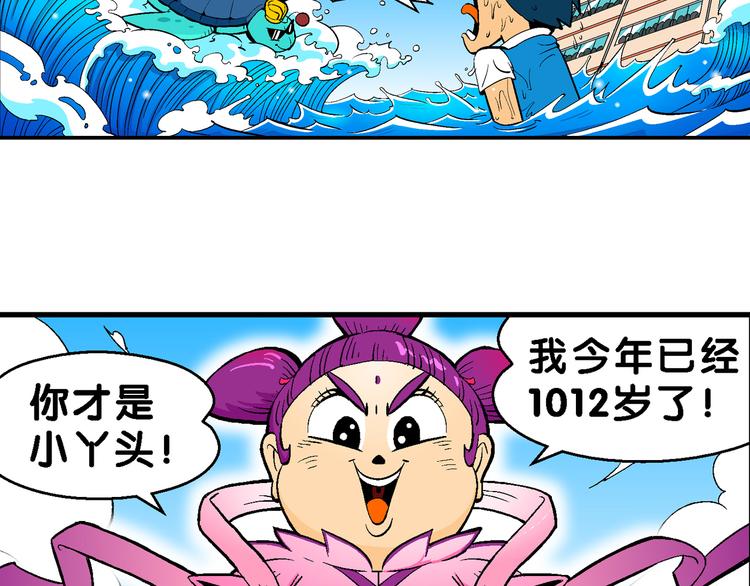 第2话 三公主驾到（2）-第2话