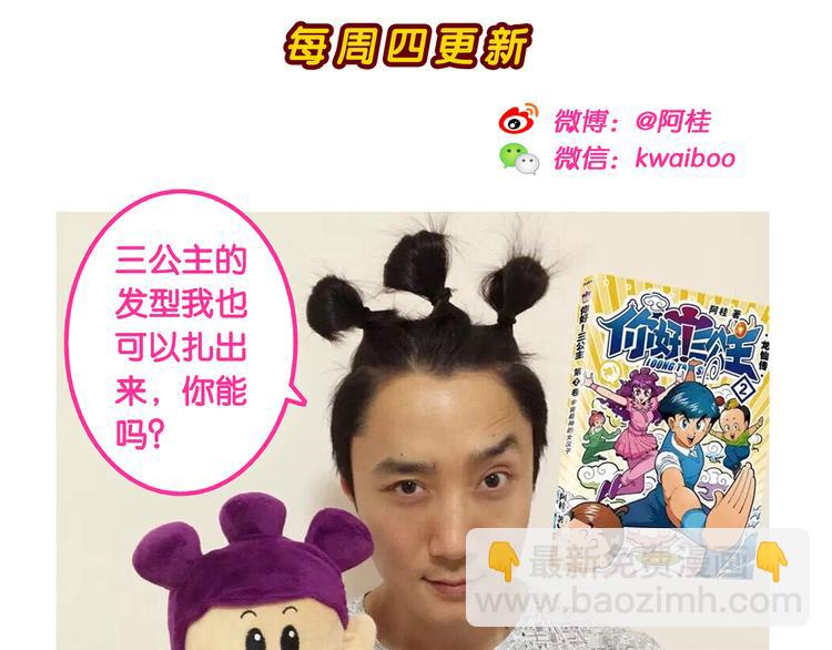 第2话 三公主驾到（2）-第2话