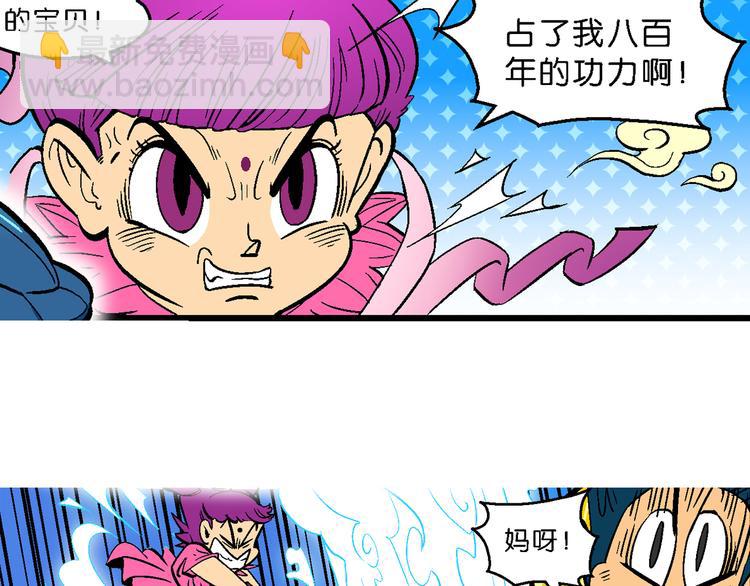 第2话 三公主驾到（2）-第2话