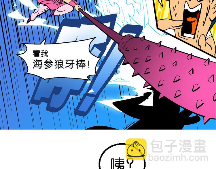 第2话 三公主驾到（2）-第2话