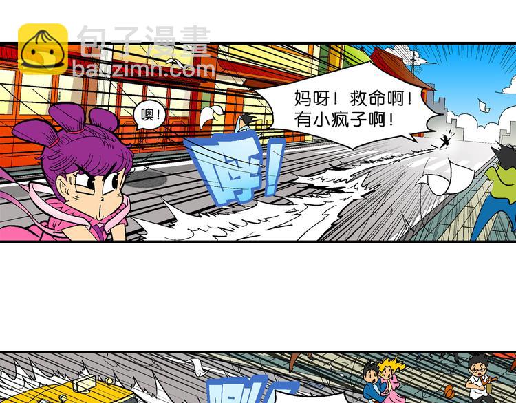 第2话 三公主驾到（2）-第2话