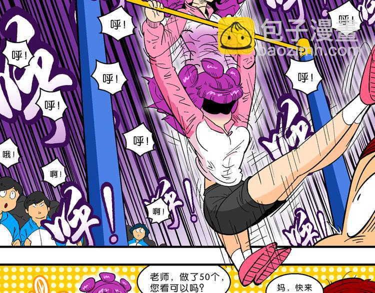 第12话 神秘来客！（2）(1/2)-第12话